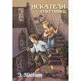 russische bücher: Несбит Э. - Искатели сокровищ