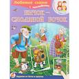 russische bücher: ред. Шестакова Ирина Борисовна - Бычок-смоляной бочок