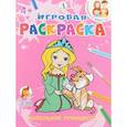 russische bücher: худ. Сердюкова А. - Маленькие принцессы