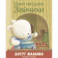 russische bücher:  - Ужин матушки Зайчихи. Учимся считать