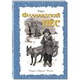 russische bücher: Уида - Фламандский пёс