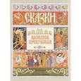 russische bücher:  - Василиса Прекрасная (иллюстрации И.Я. Билибина)
