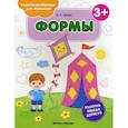 russische bücher: Белых Виктория Алексеевна - Формы. Книжка-раскраска