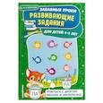 russische bücher: Сафонова Ю.М. - Развивающие задания: для детей 4-5 лет