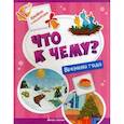 russische bücher: Кудряшова А. - Времена года: книжка с наклейками