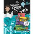 russische bücher:  - Экспедиция юного сыщика