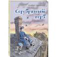 russische bücher: Чуковский К.И. - Серебряный герб