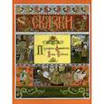 russische bücher:  - Перышко Финиста Ясна-Сокола