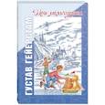 russische bücher: Гейерстам Г. - Мои мальчуганы