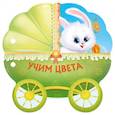 russische bücher:  - Учим цвета