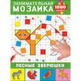 russische bücher: Глотова Мария Дмитриевна - Лесные зверюшки