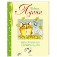 russische bücher: Лунин В. - Приключения Сдобной Лизы