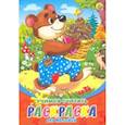russische bücher:  - Раскраска А5, 8 листов "Учимся считать" (Р-6322)