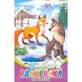 russische bücher:  - Раскраска А5, 8 листов "Сказки" (08-8205)