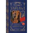 russische bücher: Уайльд Оскар - Портрет Дориана Грея