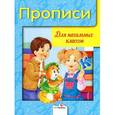 russische bücher: Субочева Н. - Дружок. Прописи для начальных классов (синие)