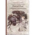 russische bücher: Барри Д.М. - Питер Пэн в Кенсингтонском саду