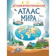 russische bücher: Третьякова А.И., Шибко Е.С. - Детский иллюстрированный атлас мира