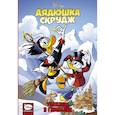 russische bücher: Хансегард Д., Скарпа Р., Фаччини Э. - Дядюшка Скрудж. Убежище в Гималаях