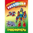 russische bücher:  - Трансформеры