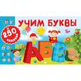 russische bücher: Горбунова И.В. - Учим буквы