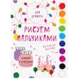 russische bücher:  - Творчество с детьми. Для девочек