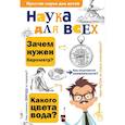 russische bücher: Вагнер Ю. - Наука для всех