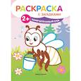 russische bücher: Ульева Е. - Замечательный сад. Книжка-раскраска с загадками