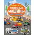 russische bücher: Глотова В.Ю., Рахманов А. - Полезные машины