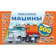 russische bücher: Рахманов А., Глотова В.Ю. - Полезные машины