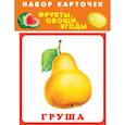 russische bücher:  - Набор карточек. Фрукты, овощи, ягоды