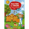 russische bücher: Ред. Мильштейн Мария - Учимся считать. 3-4 года