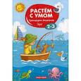 russische bücher:  - Тренируем внимание. 2-3