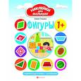 russische bücher: Ульева Елена Александровна - Фигуры. Развивающая книжка с наклейками