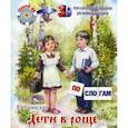 russische bücher: Ушинский К. - Дети в роще