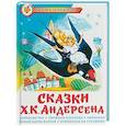 russische bücher: Андерсен Х.К. - Сказки Х. К. Андерсена