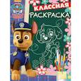 russische bücher:  - Щенячий патруль. КлР № 1824. Раскраска