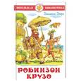 russische bücher: Дефо Д. - Жизнь и удивительные приключения морехода Робинзона Крузо