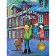 russische bücher: Лундберг Хан Ч. - Миндальное сердце