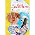 russische bücher: Алешковский Юз - Кыш и Двапортфеля