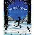 russische bücher: Дональдсон Дж. - Человеткин