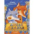 russische bücher: Герасимова Дарья Сергеевна - Лисья сказка