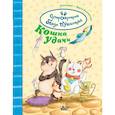 russische bücher: Алвес Катя - Суперсекретная банда пушистиков. Кошка удачи