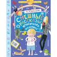 russische bücher: Кургузов Олег Флавьевич - Смешные рассказы маленького мальчика