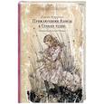 russische bücher: Кэрролл Льюис - Приключения Алисы в Стране чудес