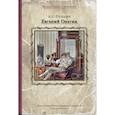 russische bücher: Пушкин А.С. - Евгений Онегин