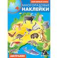 russische bücher:  - Австралия. Атлас с многоразовыми наклейками