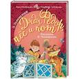 russische bücher: Успенский Э.Н. - Дядя Фёдор, пёс и кот