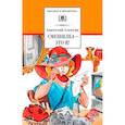 russische bücher: Алексин Анатолий Георгиевич - Смешилка - это я!
