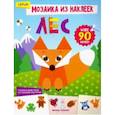 russische bücher: Разумовская Юлия - Лес. Книжка с наклейками
